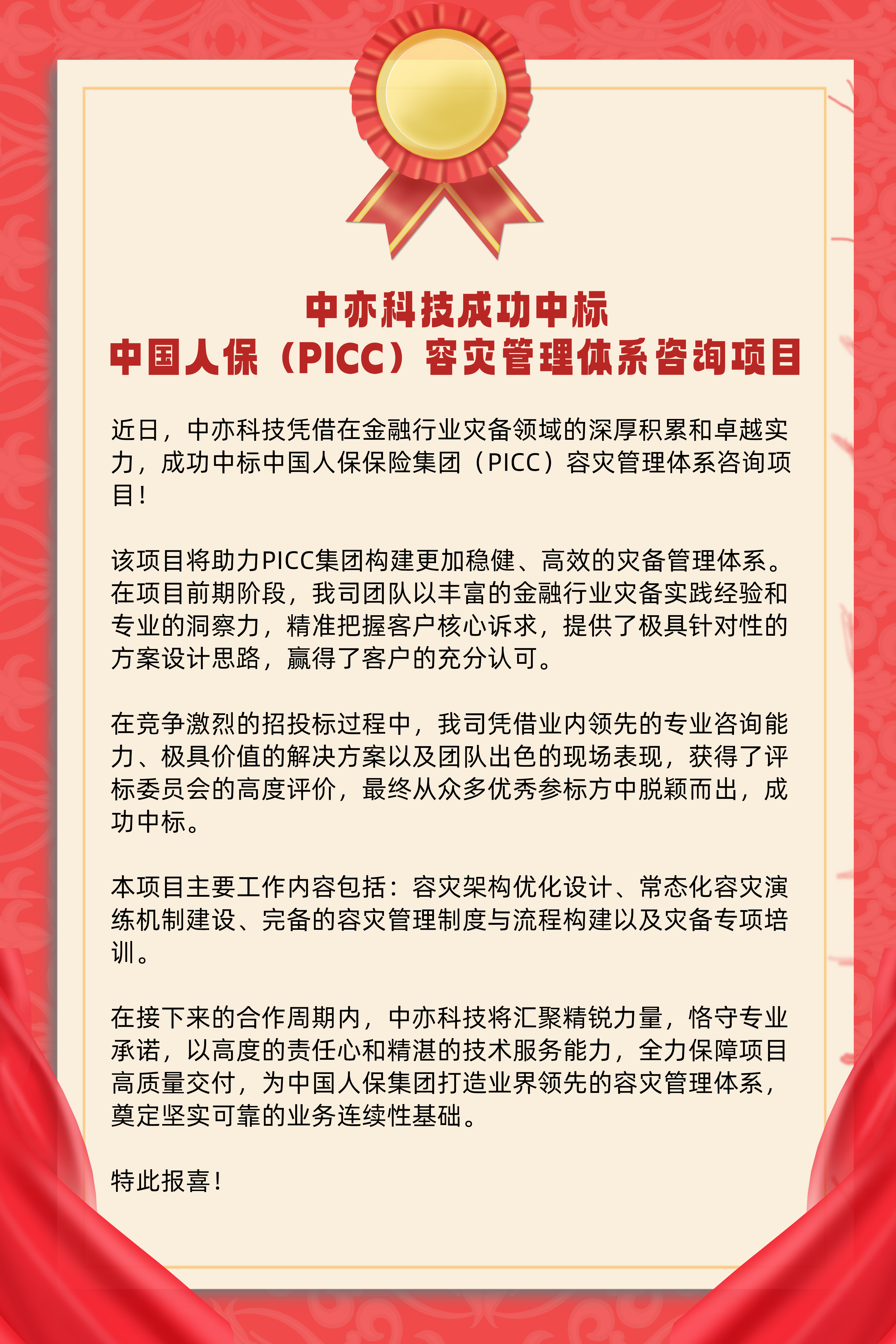 喜報(bào).png
